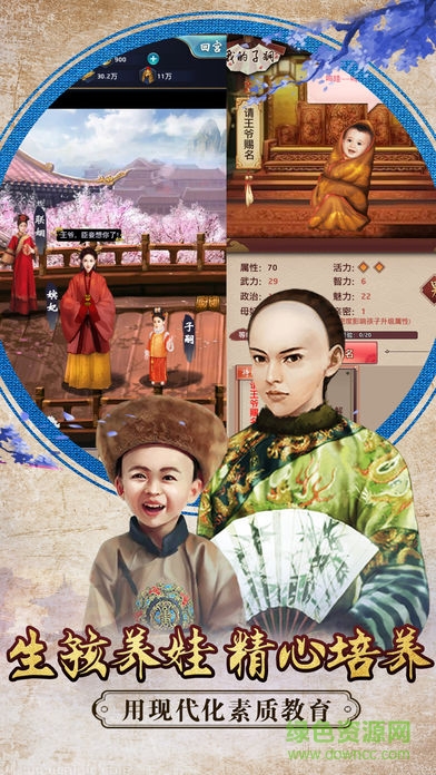 微服私訪記內(nèi)購 v1.0.1 安卓無限元寶版 2