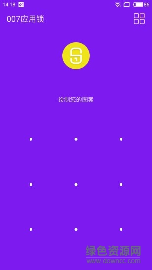 007應(yīng)用鎖app