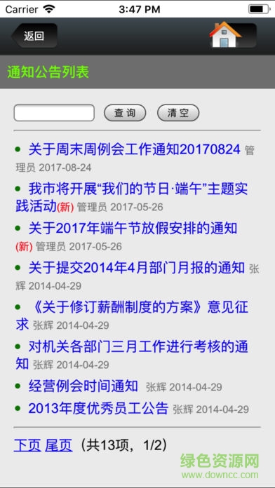 e云協(xié)同辦公安卓版 v1.0.3 手機(jī)版 0