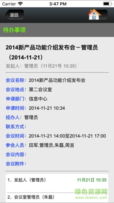 e云協(xié)同辦公安卓版 e云協(xié)同辦公app