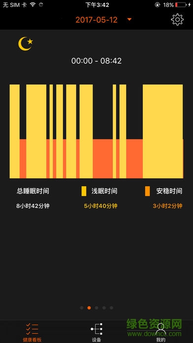 GOLiFE手環(huán)app v5.2 安卓版 0
