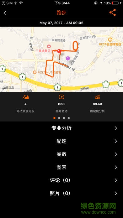 GOLiFE手環(huán)app v5.2 安卓版 1