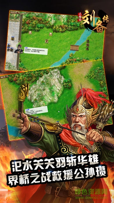 同人三國(guó)志劉備傳 v1.1.0321 安卓版 1