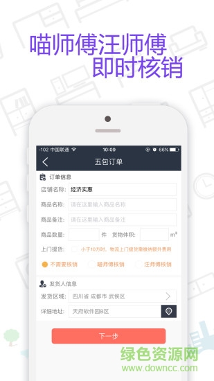 侯師兄商家端 v1.01 安卓最新版 1