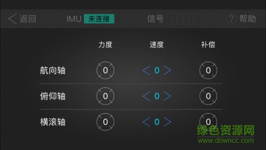 鐵頭穩(wěn)定器app