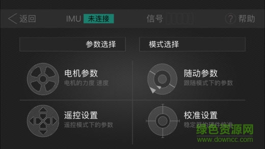 鐵頭g1穩(wěn)定器