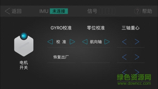 tilta鐵頭助手app(鐵頭穩(wěn)定器app) v2.2 安卓版 0