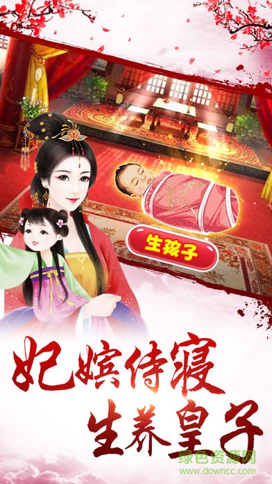 皇上請(qǐng)翻牌iphone版 v1.3 ios手機(jī)版 2
