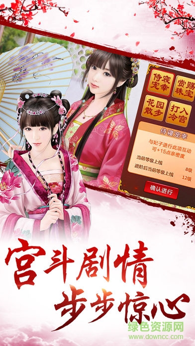 皇上請(qǐng)翻牌iphone版 v1.3 ios手機(jī)版 3
