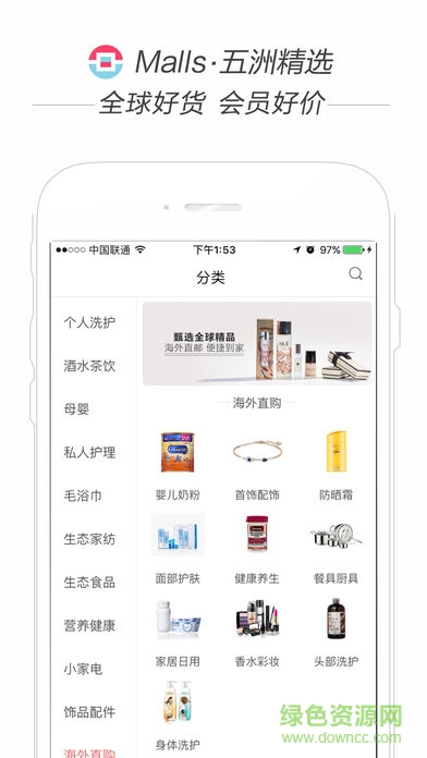 五洲精選app 五洲精選app