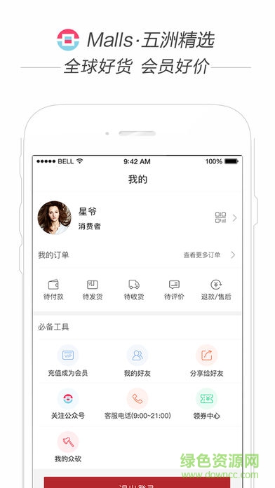 貓市五洲精選軟件 v2.2.1 安卓版 3
