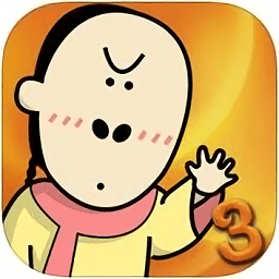 最囧游戲3手機版