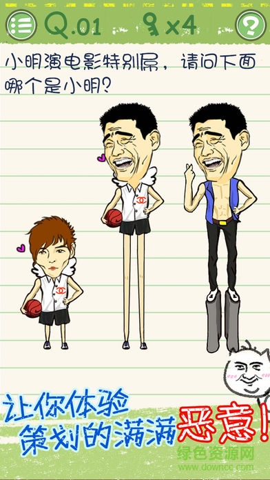 烧脑游戏3 烧脑游戏3下载安装