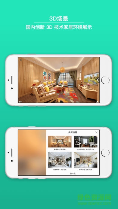 林氏木業(yè)木木安裝app