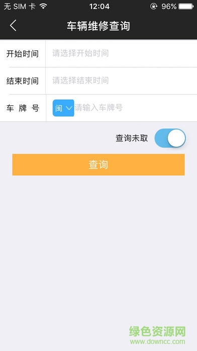 機修業(yè)管理系統(tǒng)企業(yè)版 v2.24 安卓版 1