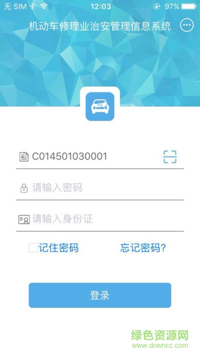 機修業(yè)管理 機修業(yè)管理app下載