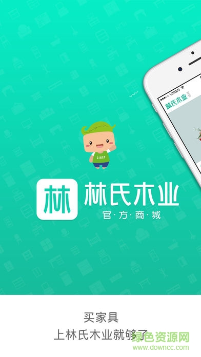 林氏木業(yè)木木師傅app