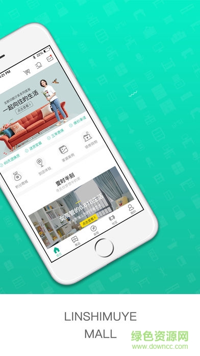 林氏木業(yè)木木安裝師傅app