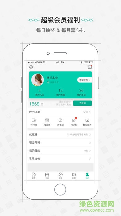 林氏木業(yè)app師傅版(林氏木業(yè)家居) v2.1.1 安卓版 2