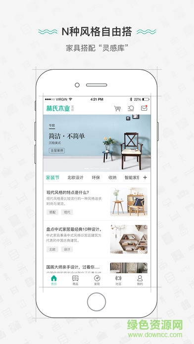 林氏木業(yè)app師傅版(林氏木業(yè)家居) v2.1.1 安卓版 3