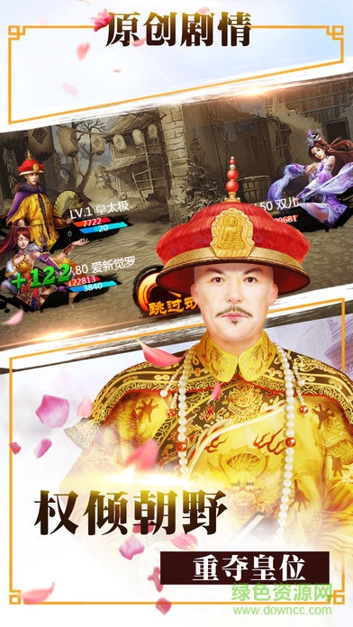 天子傳奇單機最新版 v1.0.1 安卓版 0