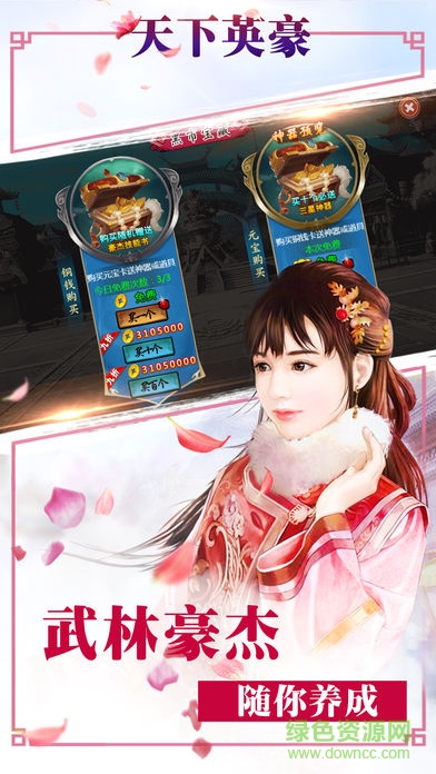 天子傳奇單機最新版 v1.0.1 安卓版 1