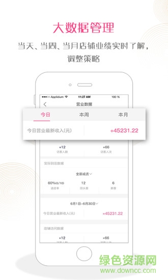 克克美商戶版最新 v3.6.5 安卓版 2
