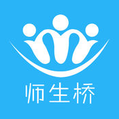 師生橋手機(jī)版