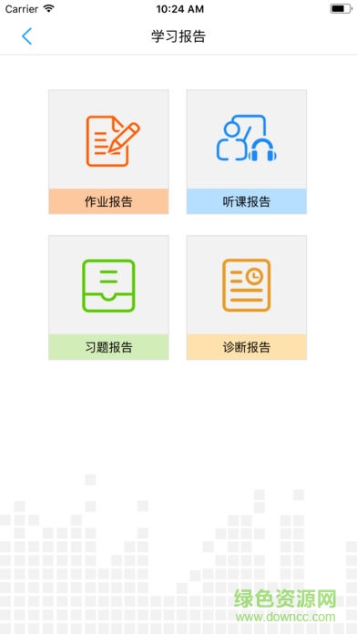 師生橋手機(jī)版 v1.5.7 安卓版 0