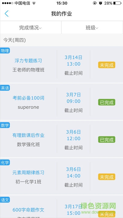 師生橋手機(jī)版 v1.5.7 安卓版 2