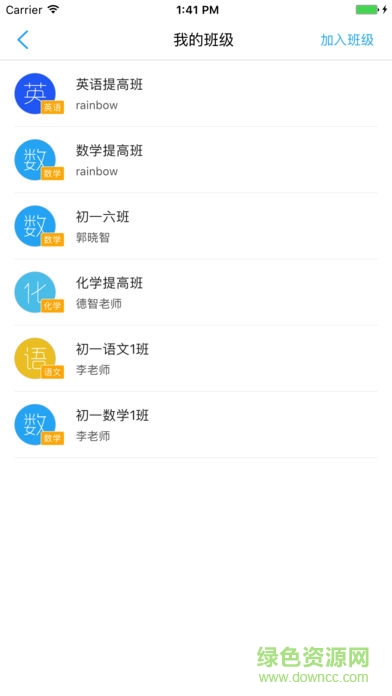 師生橋手機(jī)版 v1.5.7 安卓版 4