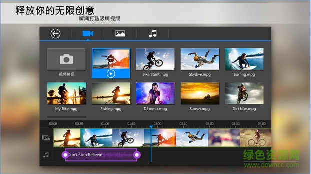 威力導(dǎo)演修改版無(wú)水印永久免費(fèi)版 v12.5.0 安卓版 2