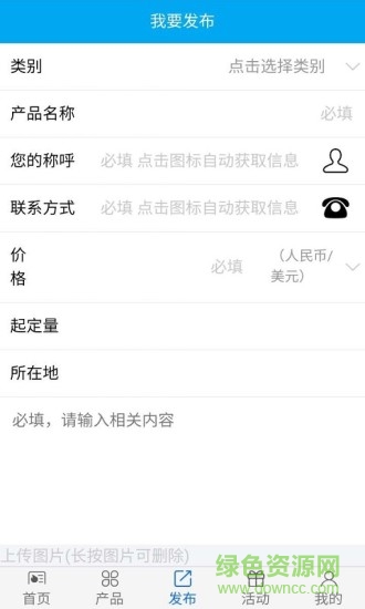 凍品攻略(食品資訊) v1.3.52 安卓版 3