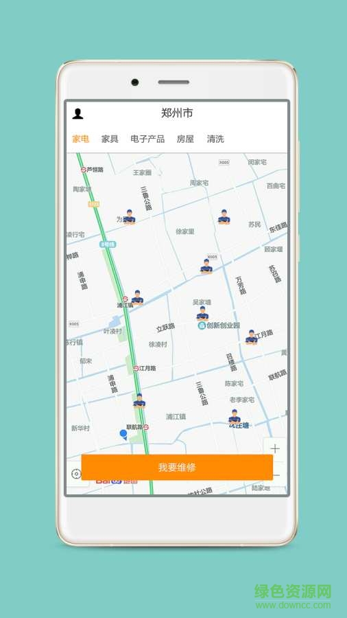 維修幫手機(jī)版 v1.0.0.1 安卓版 0