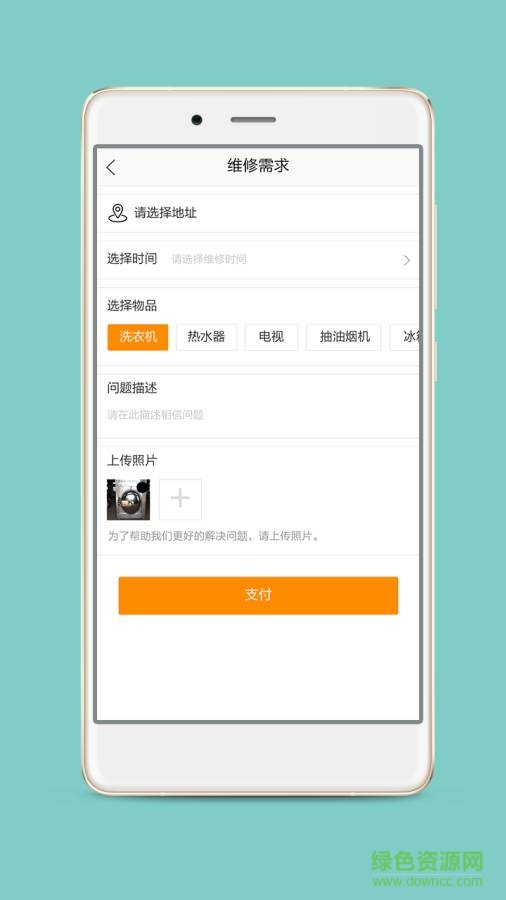 維修幫app