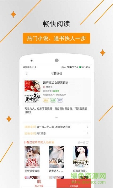 橡皮文學(xué)手機版 v1.6.5 安卓版 1