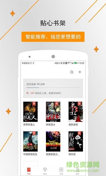 橡皮文學(xué)手機版 v1.6.5 安卓版 2