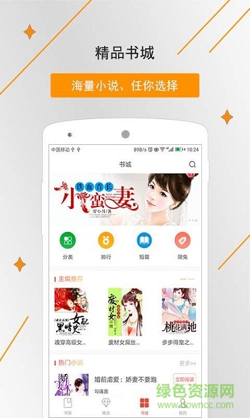 橡皮文學(xué)app