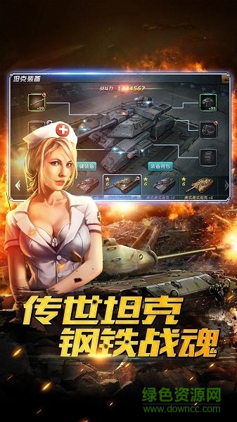 鋼鐵奇兵游戲 v1.0 安卓版 1