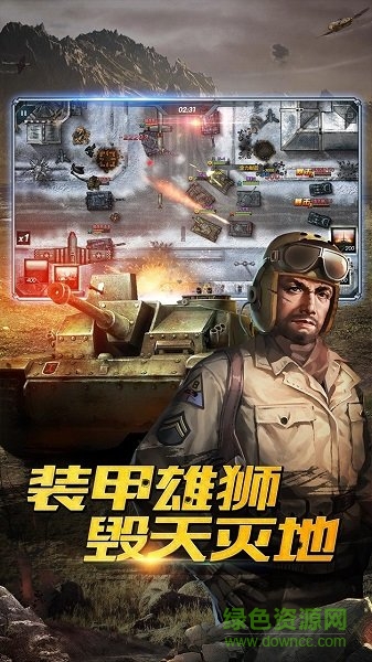 鋼鐵奇兵游戲 v1.0 安卓版 2