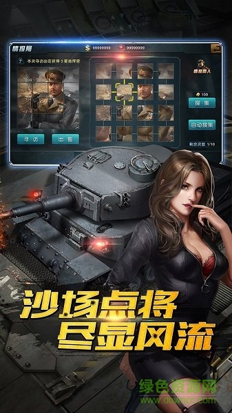 鋼鐵奇兵游戲 v1.0 安卓版 3