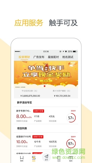 實況新聞重慶時報 v2.4.2 安卓版 0