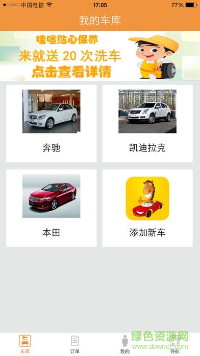 哇噻生活app