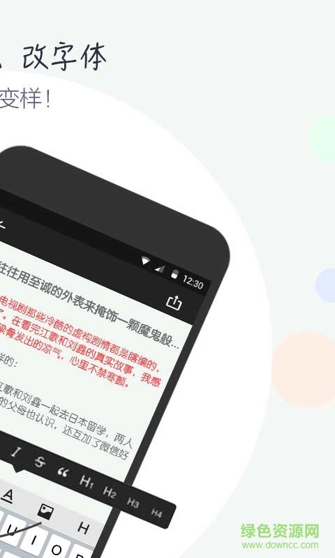 圖文編輯app v1.0 安卓版 0