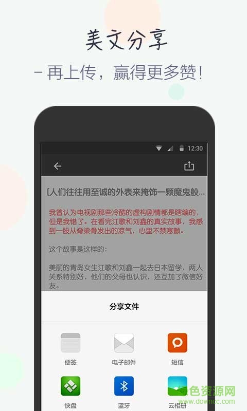 圖文編輯app v1.0 安卓版 1