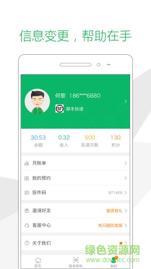 賦能平臺(tái)app
