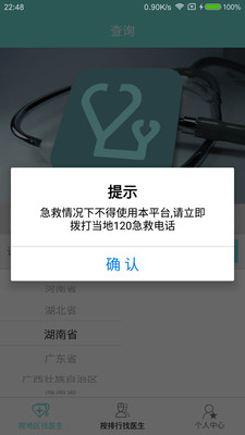 小小醫(yī)手機版 v1.1.0 安卓版 0