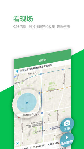 企業(yè)環(huán)保管家(我要環(huán)保) v1.0.0 安卓版 3