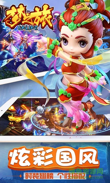 夢(mèng)之旅手游公益服 v0.0.18 安卓變態(tài)版 0