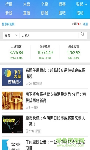 莫特車會手機版